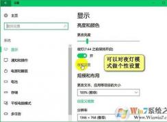 Win10ҹ��ģʽ�������ã�win10����ҹ��ģʽ�Զ������ķ���