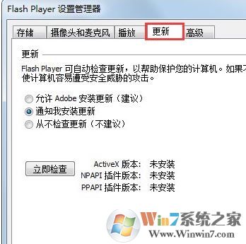 发生actionscript错误怎么办?win7系统发生actionscript错误的解决方法