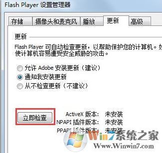 发生actionscript错误怎么办?win7系统发生actionscript错误的解决方法