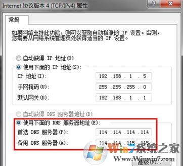 dns错误怎么办?小编教你解决win7 dns错误的解决方法