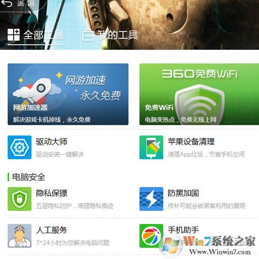 dns错误怎么办?小编教你解决win7 dns错误的解决方法