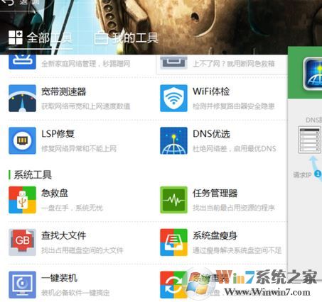 dns错误怎么办?小编教你解决win7 dns错误的解决方法
