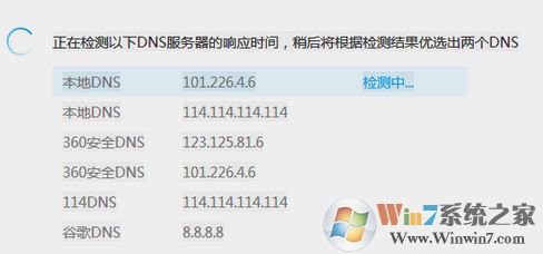 dns错误怎么办?小编教你解决win7 dns错误的解决方法