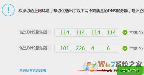 dns错误怎么办?小编教你解决win7 dns错误的解决方法