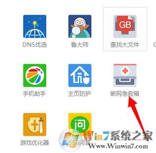 dns错误怎么办?小编教你解决win7 dns错误的解决方法