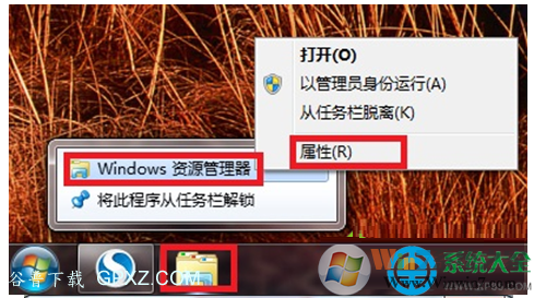 win7系统资源管理器图标不被锁定在任务栏怎么解决 一键重装系统