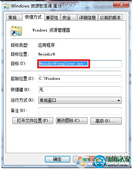 win7系统资源管理器图标不被锁定在任务栏怎么解决 一键重装系统