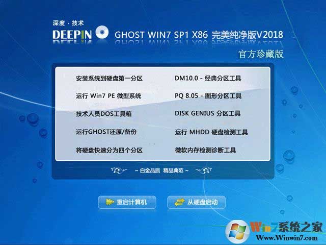 Ghost Win7 sp1 32λŻisoV2018.02