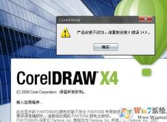 coreldraw x4 ����24��ô��?С�����coreldraw����24���޸�����