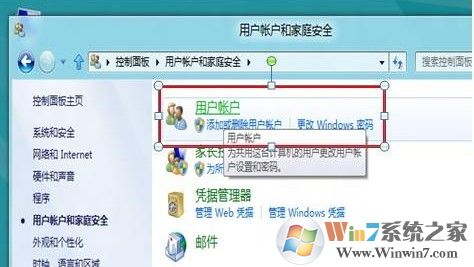 Win8如何关闭用户账户控制(UAC) Win8如何关闭用户账户控制(UAC)
