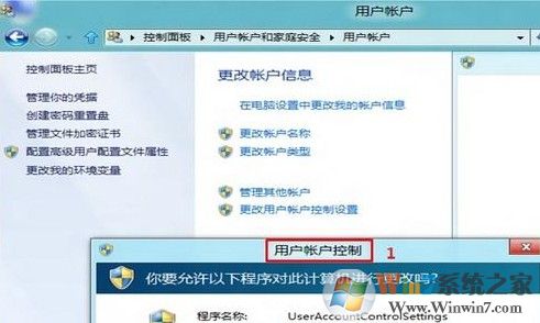 Win8如何关闭用户账户控制(UAC) Win8如何关闭用户账户控制(UAC)