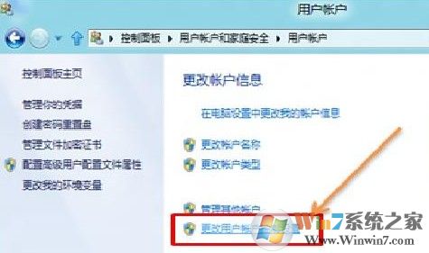 Win8如何关闭用户账户控制(UAC) Win8如何关闭用户账户控制(UAC)