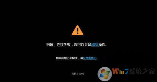 优酷错误代码2003无法播放怎么办?win7无法播放视频的解决方法