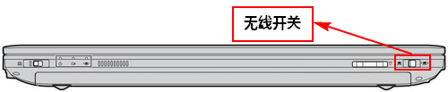 1474878664671068081.jpg 联想笔记本无线网络开关使用技巧