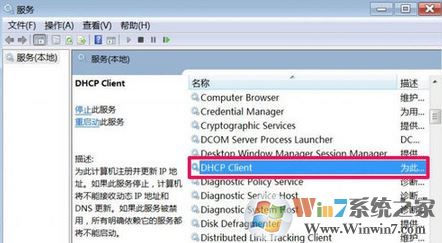 无线网络正在获取网络地址怎么办?win7无法联网正在获取网络的解决方法