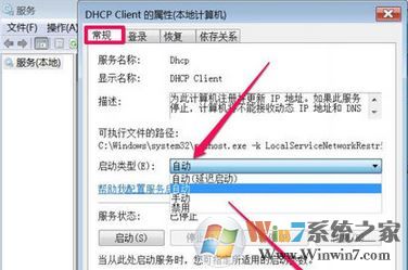 无线网络正在获取网络地址怎么办?win7无法联网正在获取网络的解决方法