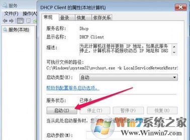 无线网络正在获取网络地址怎么办?win7无法联网正在获取网络的解决方法
