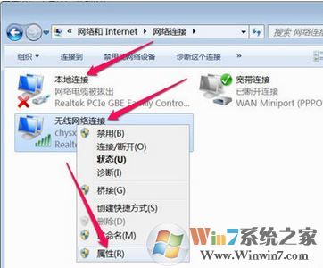 无线网络正在获取网络地址怎么办?win7无法联网正在获取网络的解决方法