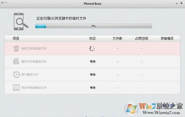 苹果手机内存清理软件