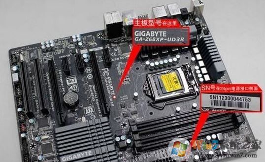 主板型号怎么看?win7系统怎么看主板型号?