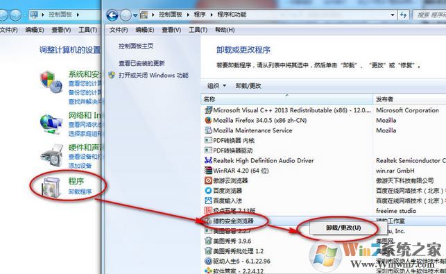 怎么删除猎豹浏览器?win7系统卸载猎豹浏览器的方法
