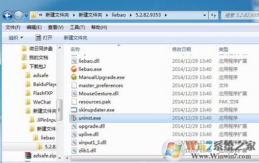 怎么删除猎豹浏览器?win7系统卸载猎豹浏览器的方法