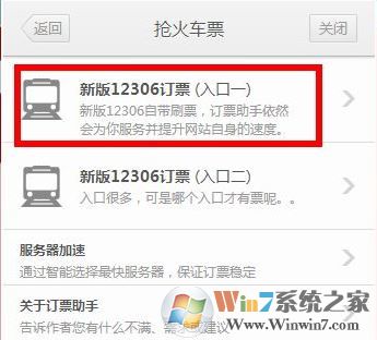 猎豹抢票浏览器怎么抢票?快速抢火车票的方法