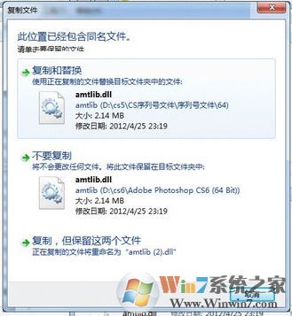amtlib.dll怎么使用?amtlib.dll破解补丁使用方法