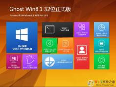 Win8.1��ʽ������|Ghost Win8.1 32λרҵ��ISO����(�⼤��)V2021