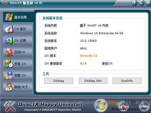directx怎么卸载?win7系统directx卸载图文教程