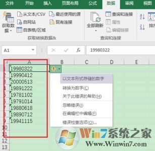 excel没有日期怎么办?excel2007的没有的日期格式在哪设置?