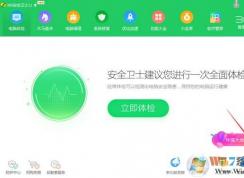 softupnotify.exe��ʲô?softupnotify.exe��ô�ر�?