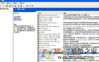 win7无任何网络提供程序接受指定的网络路径怎么办?