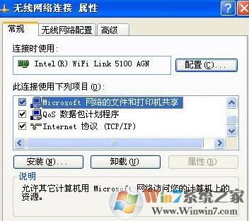 win7无任何网络提供程序接受指定的网络路径怎么办?