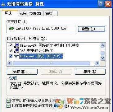 win7无任何网络提供程序接受指定的网络路径怎么办?