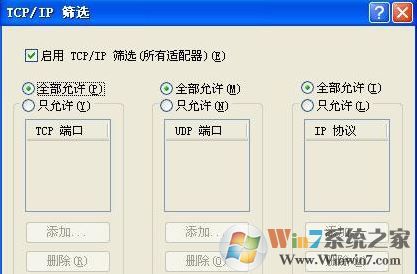 win7无任何网络提供程序接受指定的网络路径怎么办?