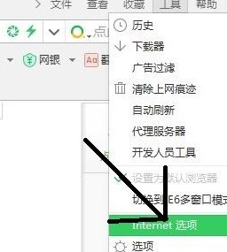 win7网页打开网慢怎么办?网页打开慢的解决方法!