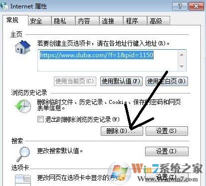 win7网页打开网慢怎么办?网页打开慢的解决方法!