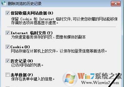 win7网页打开网慢怎么办?网页打开慢的解决方法!