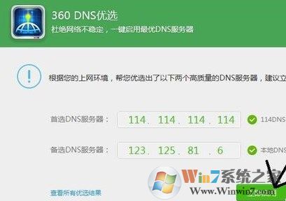 win7网页打开网慢怎么办?网页打开慢的解决方法!