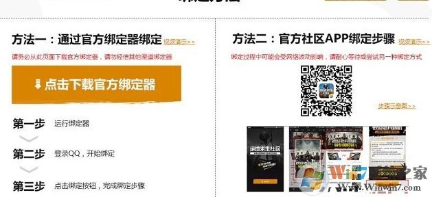 steam账号能玩国服吃鸡么?绝地求生国服账号绑定方法