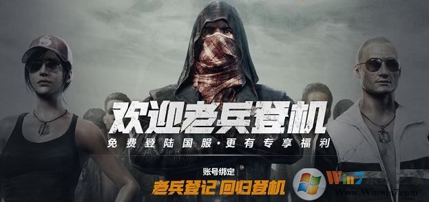 steam账号能玩国服吃鸡么?绝地求生国服账号绑定方法