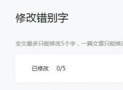 ���ں����´�������ô��?΢�Ź��ں��޸Ĵ����ֵķ���