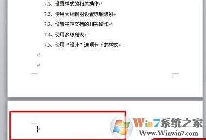 怎么删除word中的空白页?删除word空白页的操作方法