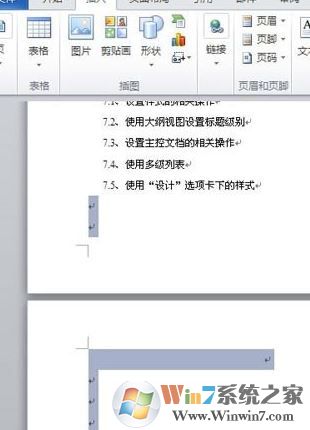 怎么删除word中的空白页?删除word空白页的操作方法