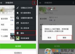 ΢�ź���ɾ����ô�һ�?��ô�һ�΢��ɾ���ĺ���?