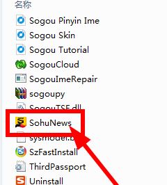 搜狐微门户自动弹出怎么办?win10自动弹出搜狐微门户的解决方法