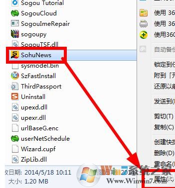 搜狐微门户自动弹出怎么办?win10自动弹出搜狐微门户的解决方法