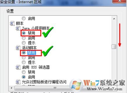 win7��ҳ����������ô��?��ֹ������Զ��������ڵ����÷���