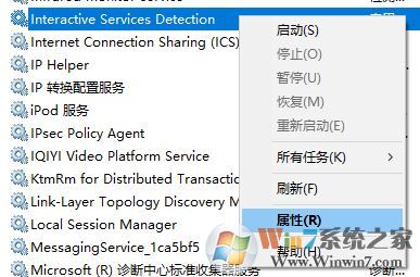 交互式服务检测老是弹出来怎么办?win10防止屏蔽交互式服务检测的方法